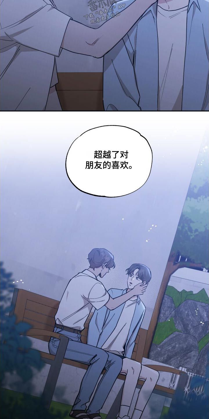 坏孩子好伙伴漫画在线观看漫画,第108话2图