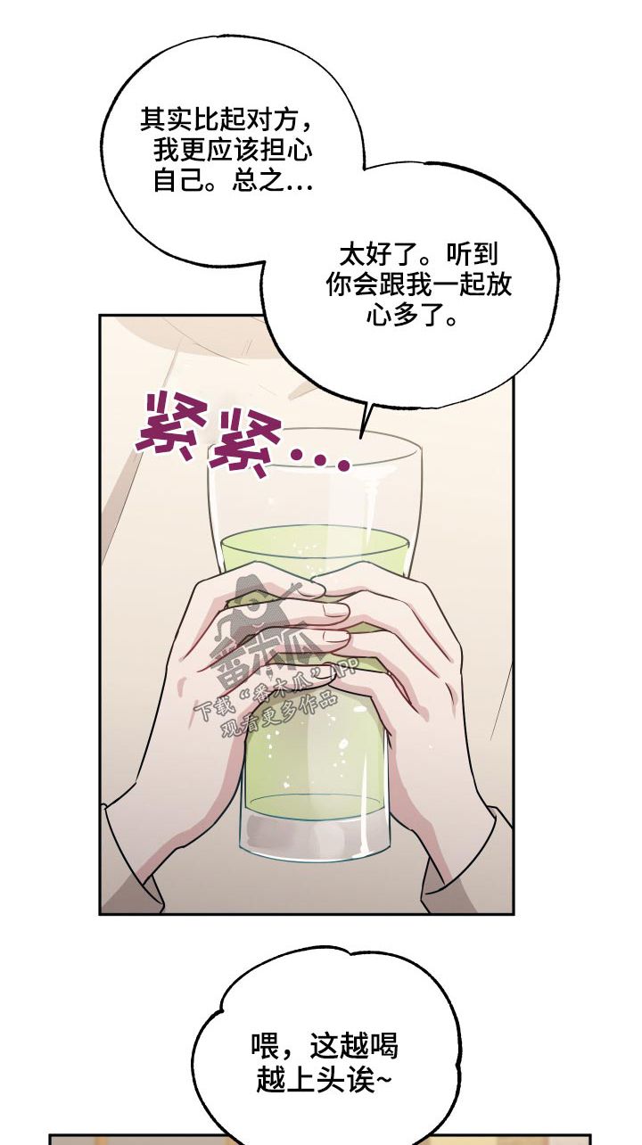 坏孩子好伙伴漫画别名漫画,第65话1图