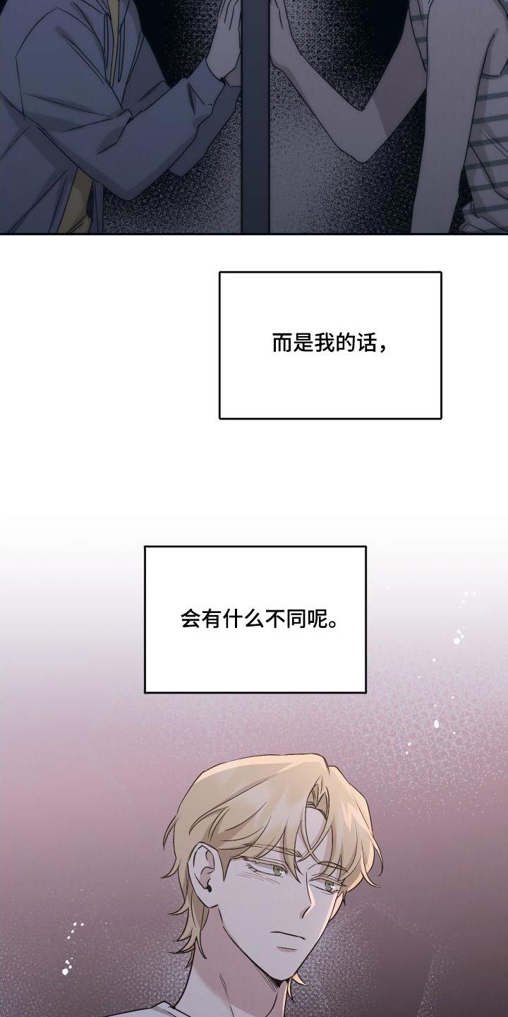 坏孩子好伙伴第一季漫画,第99话4图