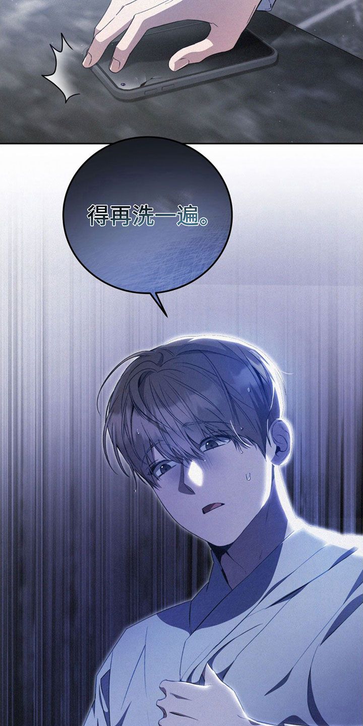 无形压制漫画,第14话5图