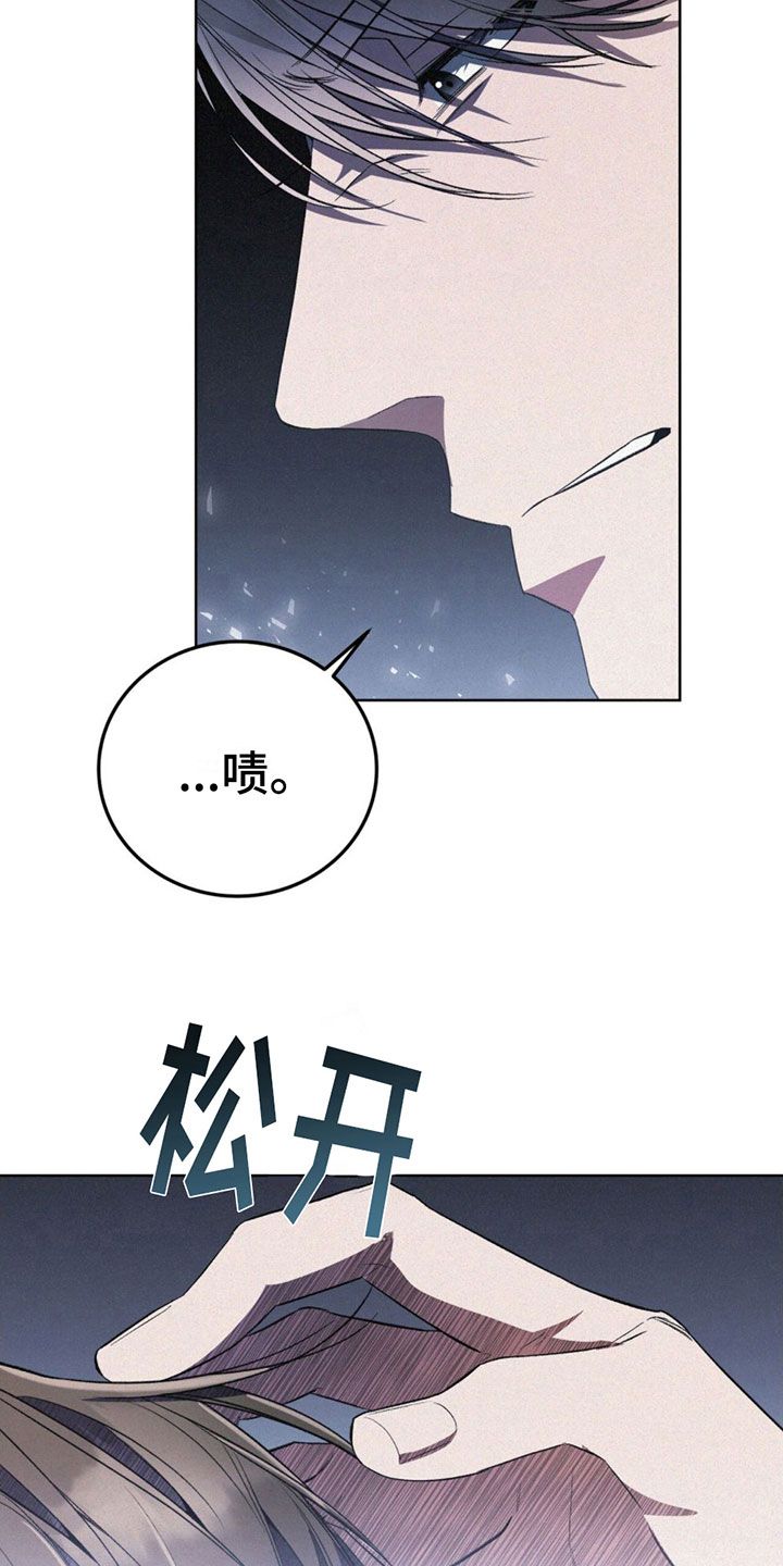 无形压制漫画,第10话5图