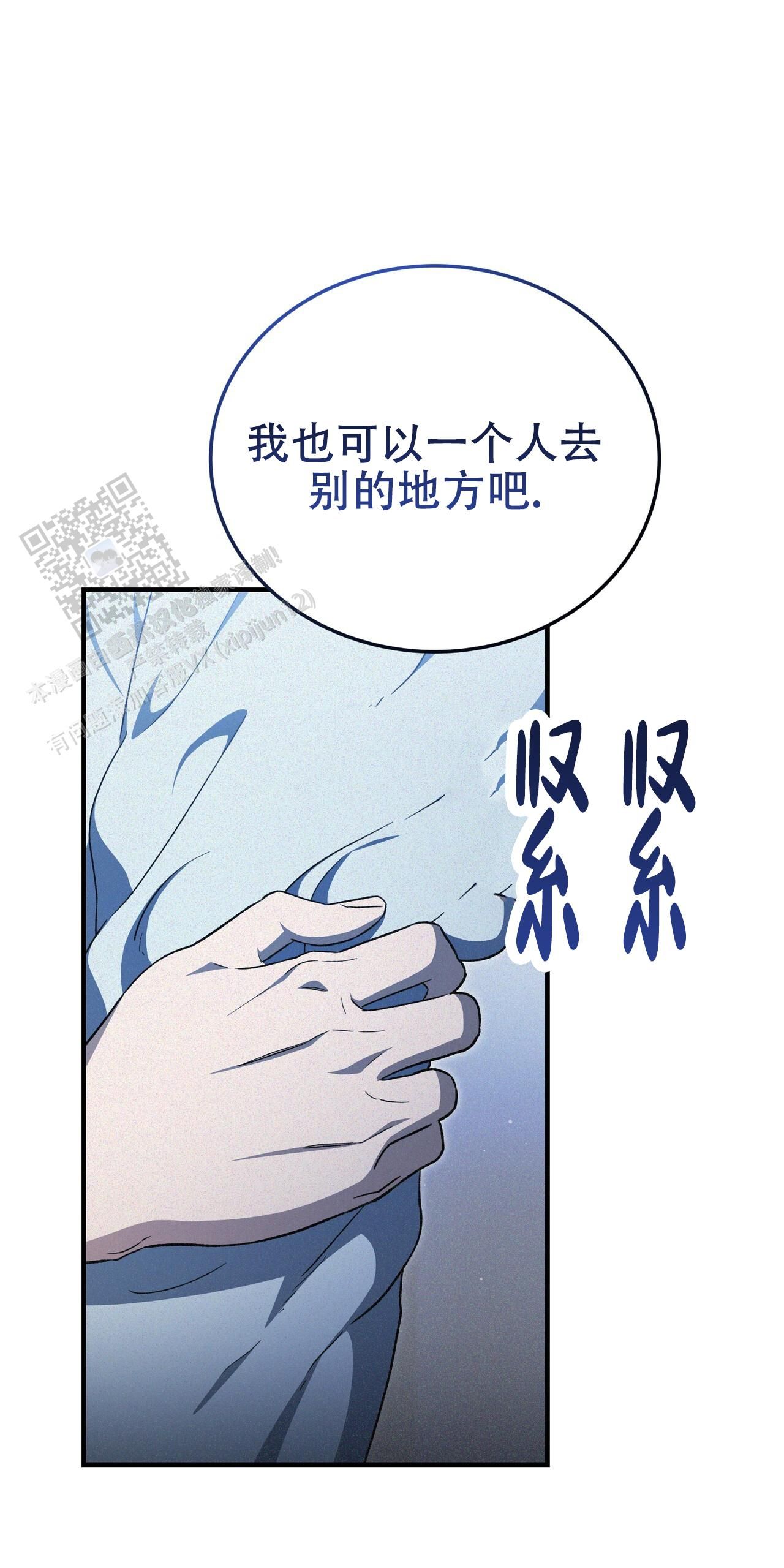 无形压制漫画,第51话4图