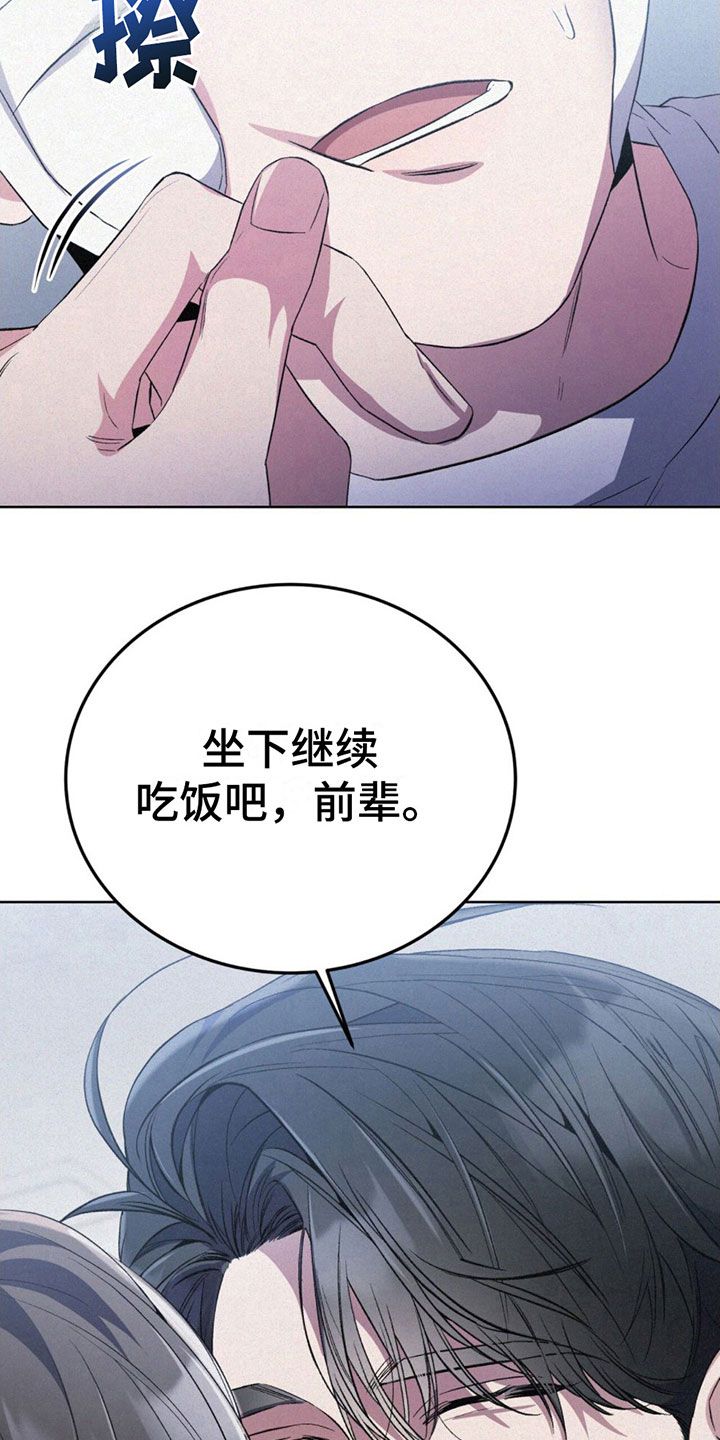 无形压制漫画,第11话3图