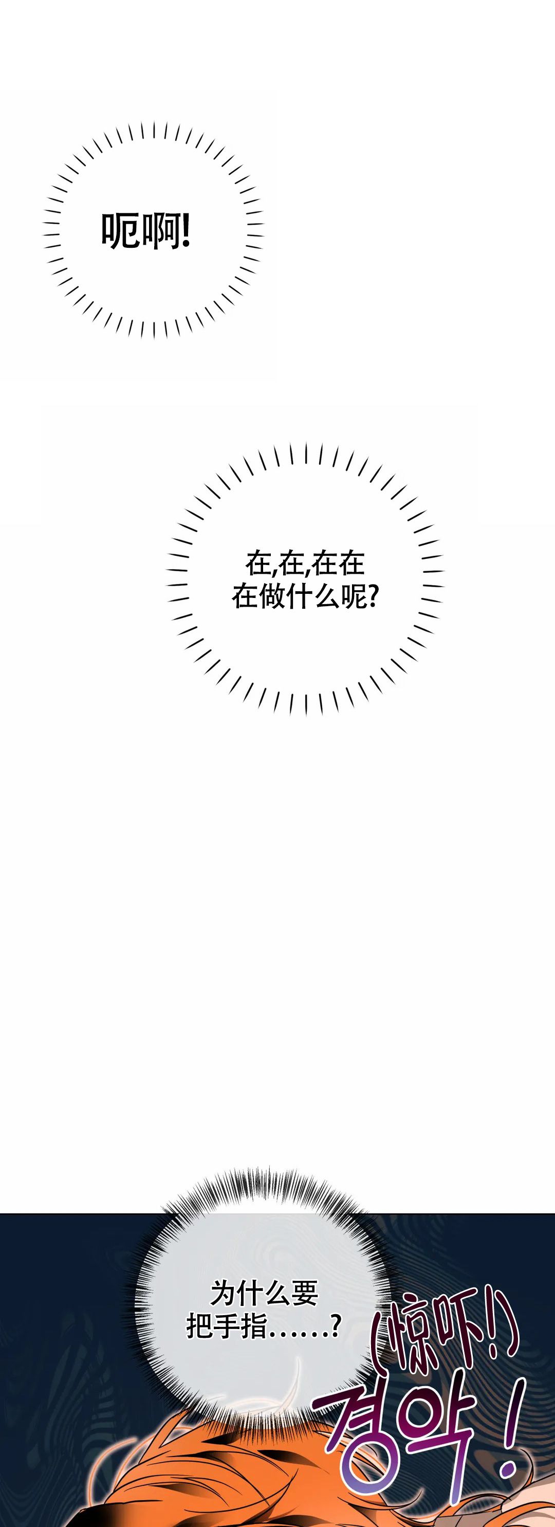 童话老虎和柿饼漫画,第3话4图