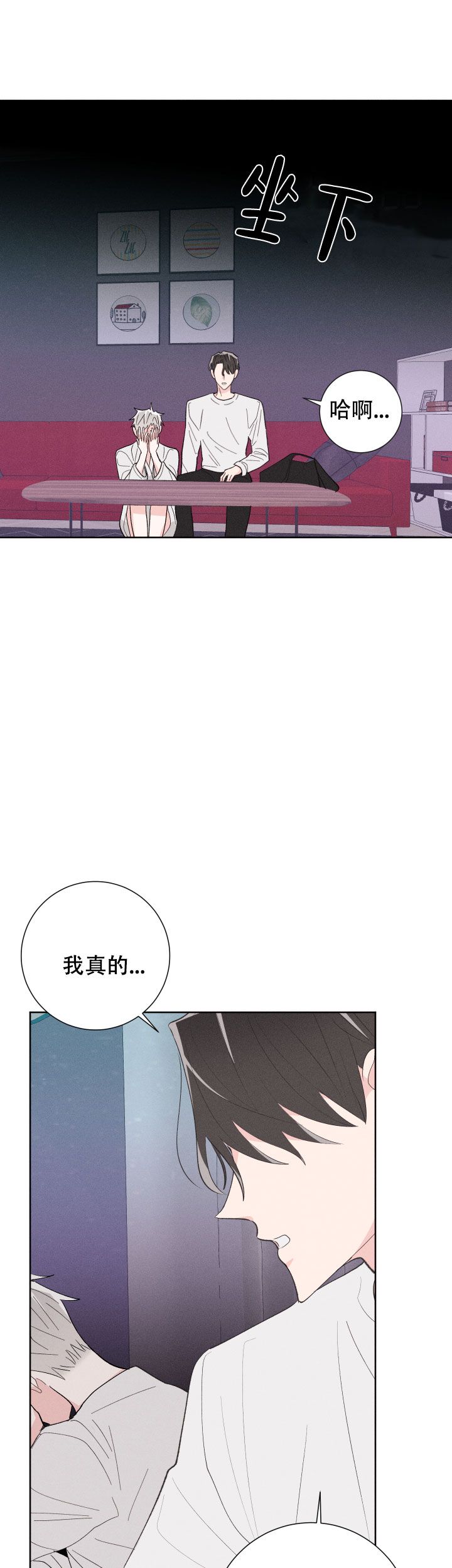 邻居是我的命运吗漫画,第61话4图