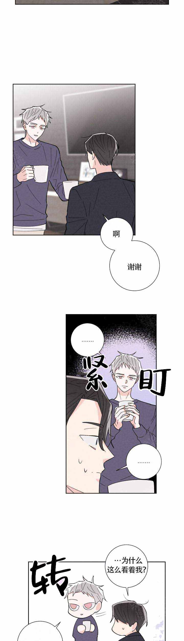 邻居是我的命运吗漫画,第7话4图