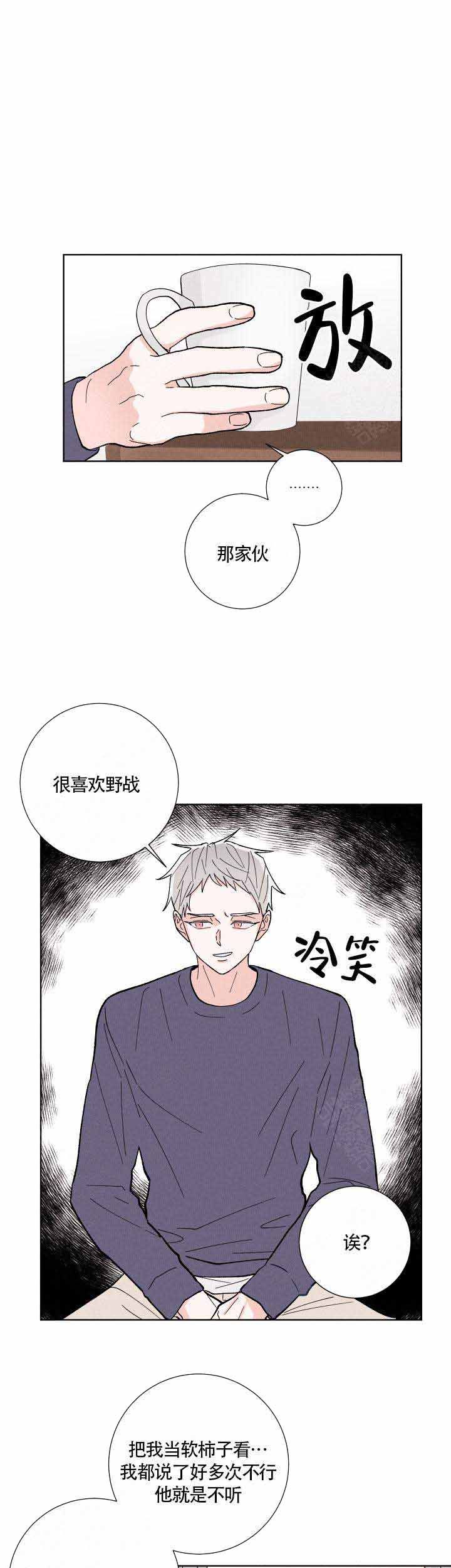 邻居是我的命运吗漫画,第7话1图