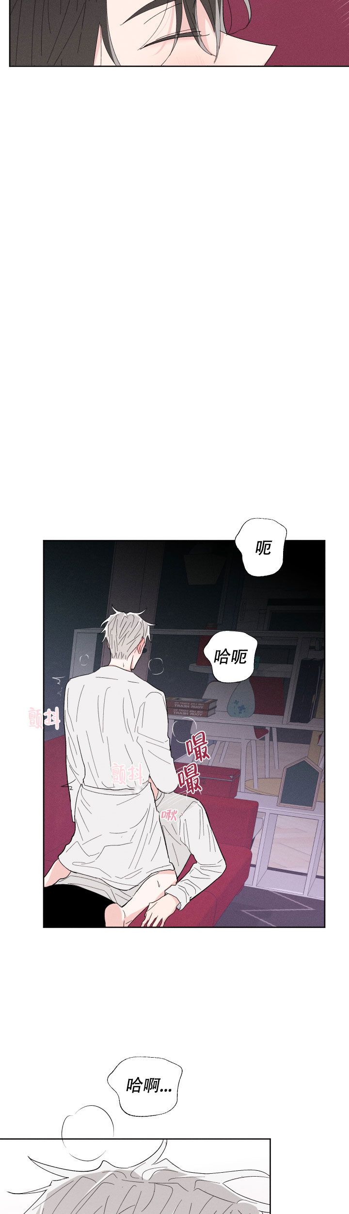 邻居是我的命运吗漫画,第63话5图