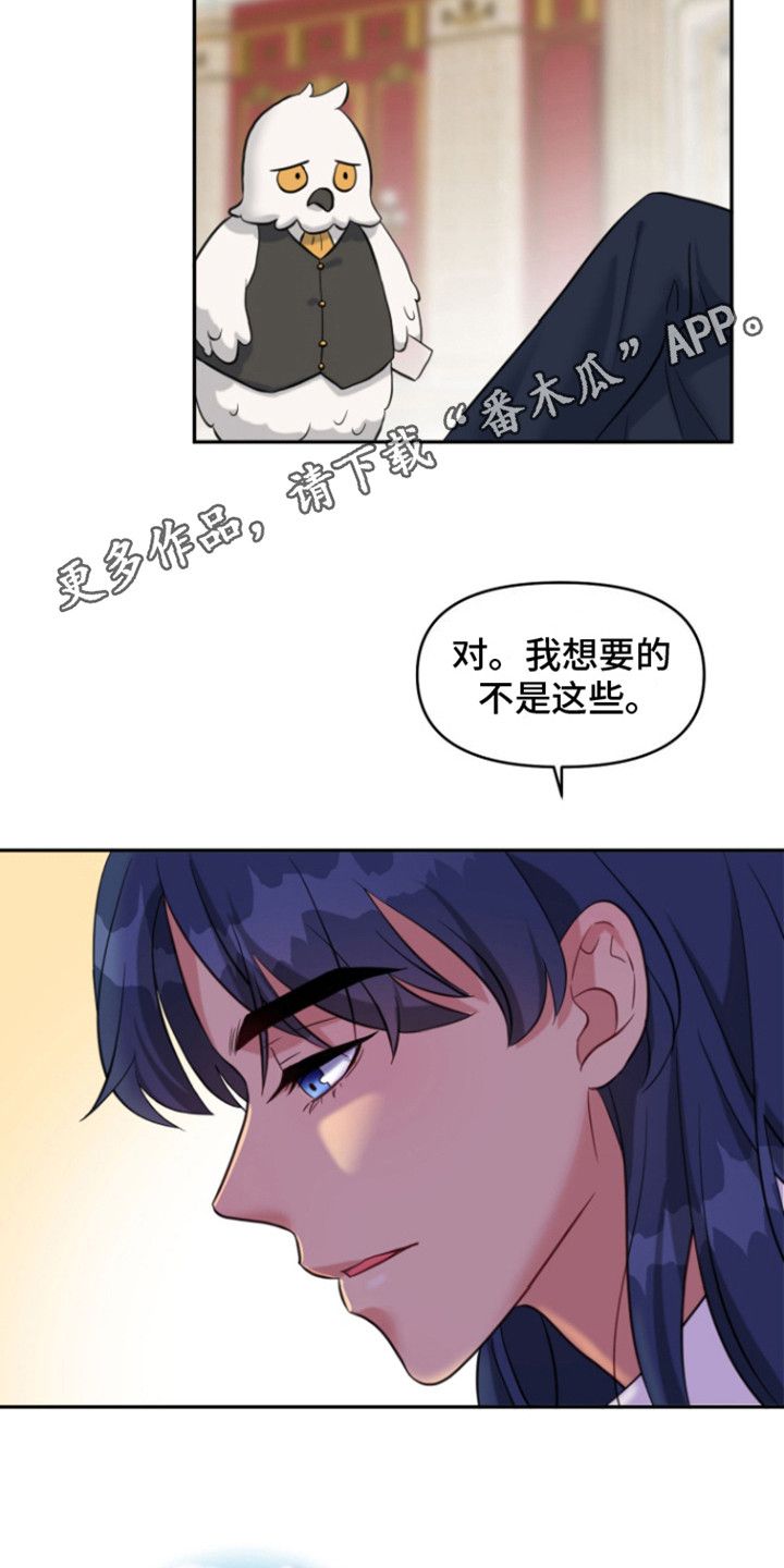 魔法物种漫画,第16话5图