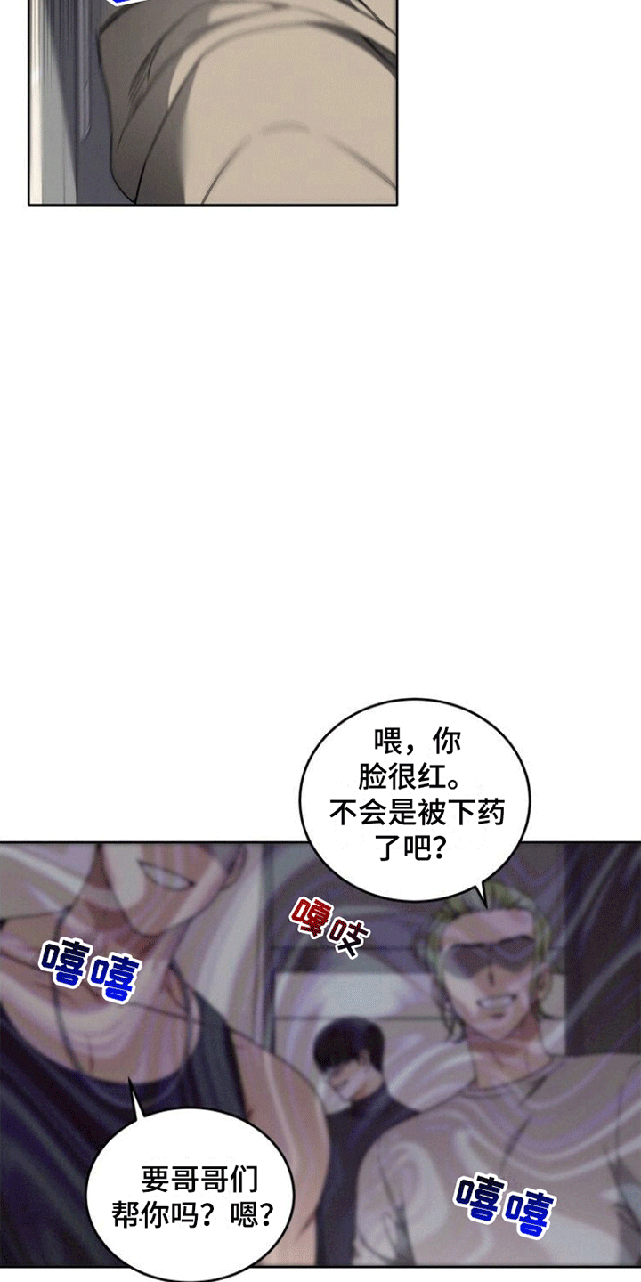 卑劣含义漫画,第10话3图