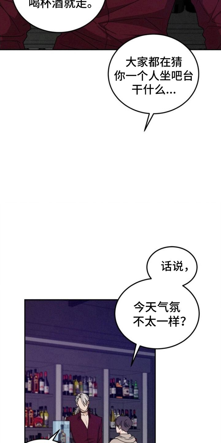 卑劣之处什么意思漫画,第9话1图