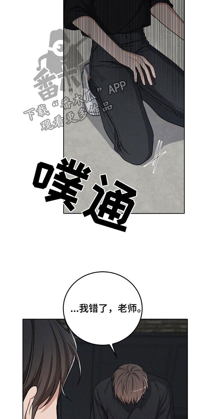 卑劣需求漫画免费漫画,第25话4图