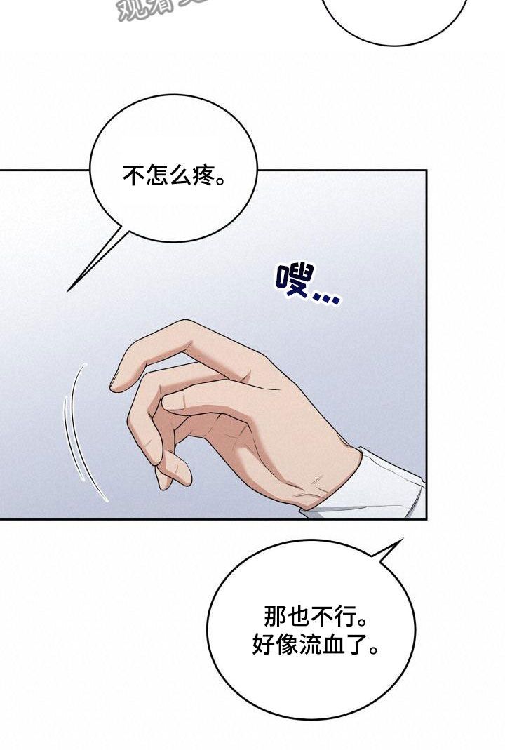 廉价需求漫画,第31话5图