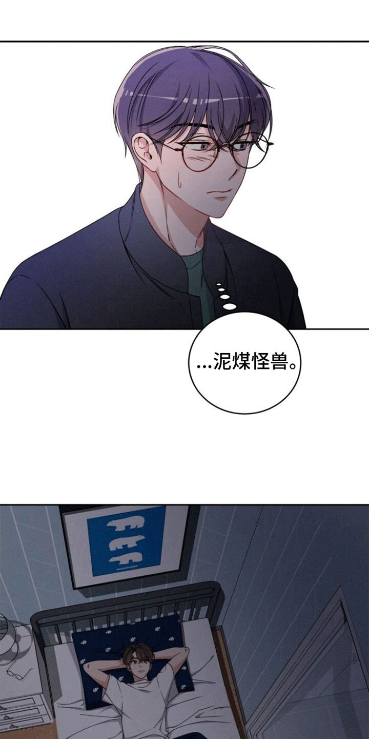 卑劣的行为是什么意思漫画,第8话2图