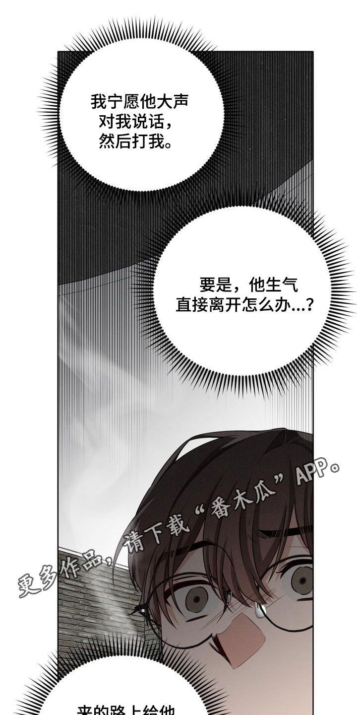 卑劣需求漫画,第25话1图