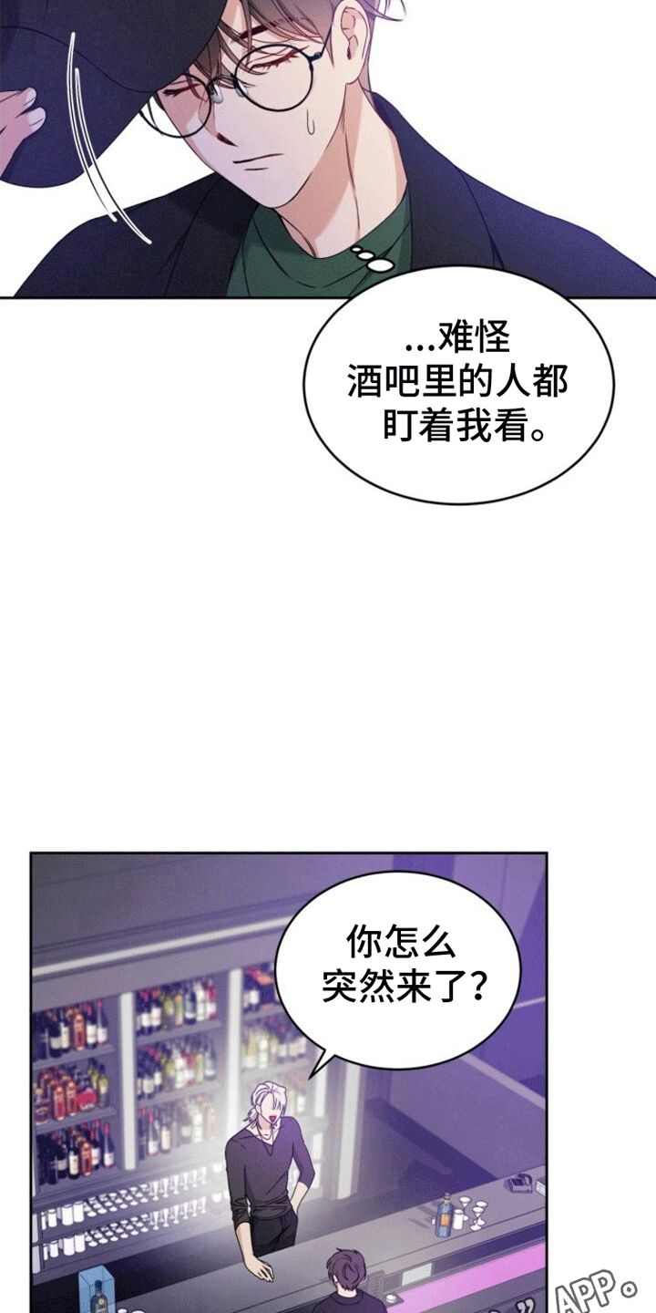 卑劣是什么意思?漫画,第7话2图