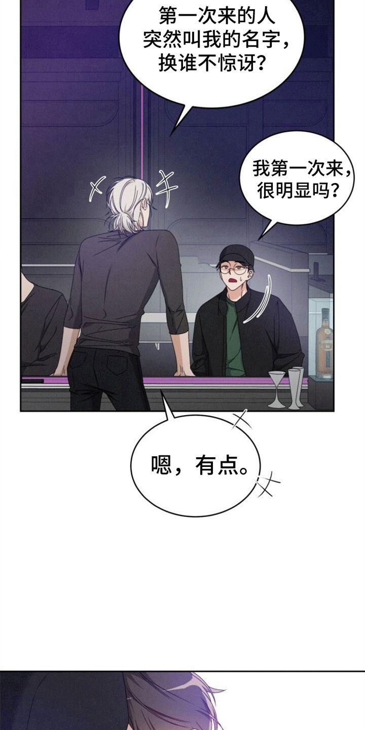 卑劣是什么意思?漫画,第7话1图