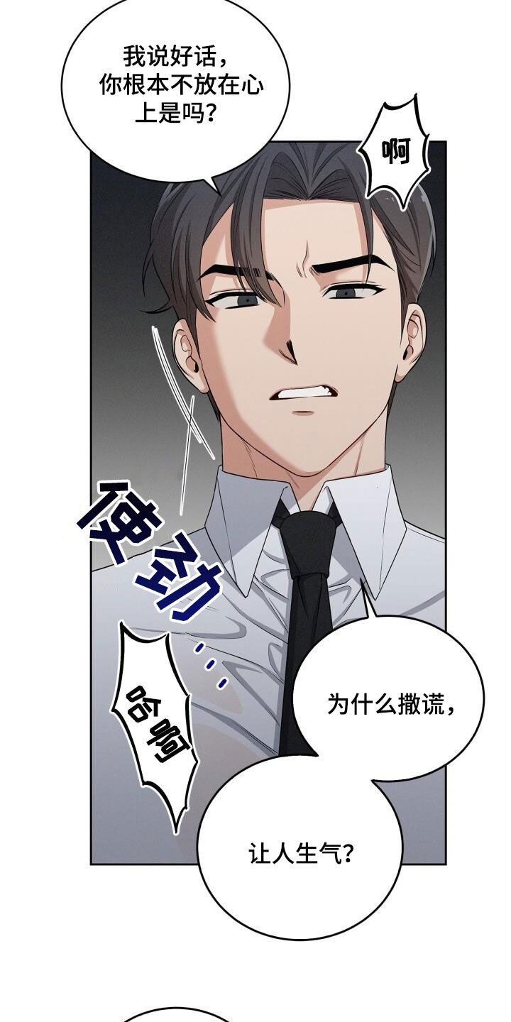 卑劣需求漫画免费漫画,第29话4图