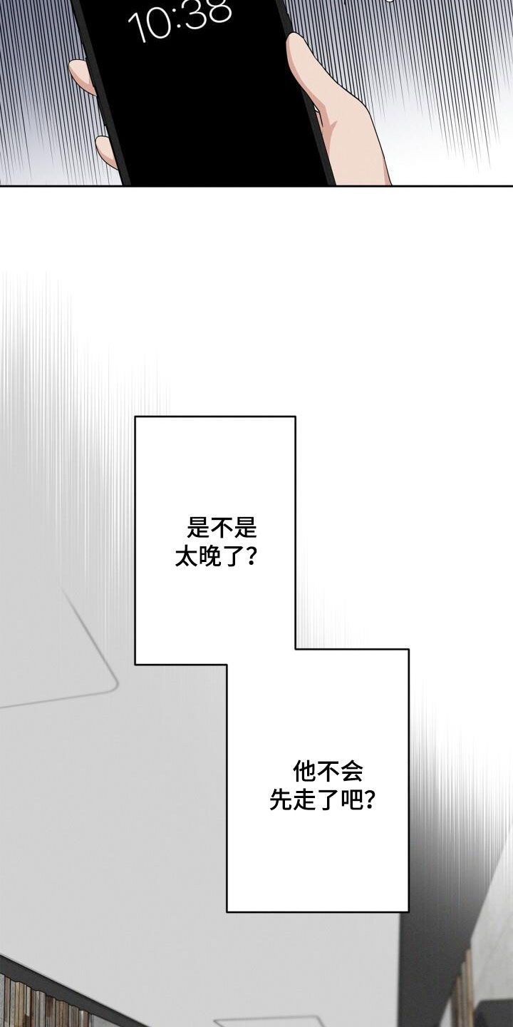 卑劣需求英文漫画,第24话5图