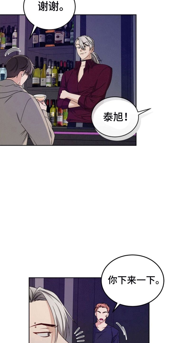 卑劣之处什么意思漫画,第9话3图