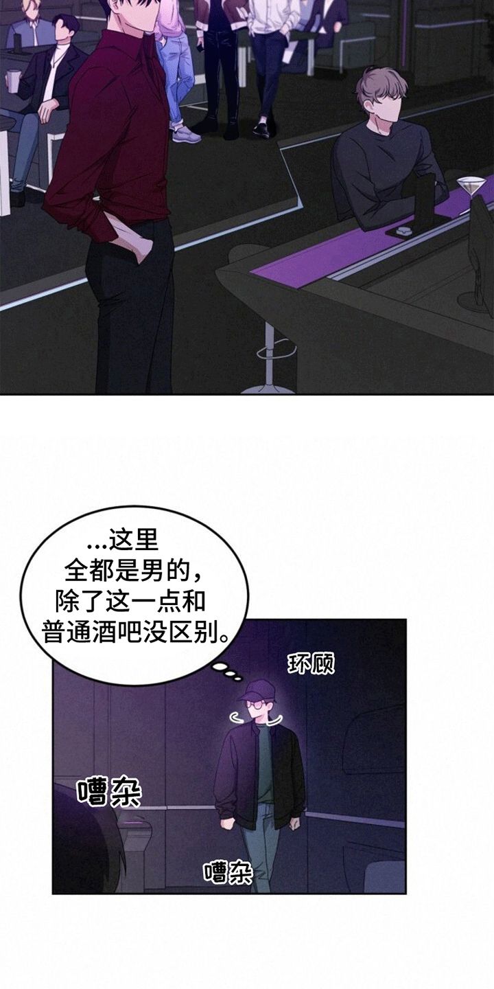 卑劣的人什么意思漫画,第6话3图