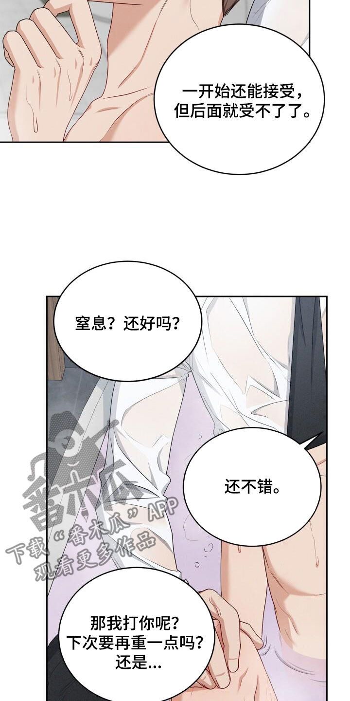 卑劣需求英文漫画,第30话4图