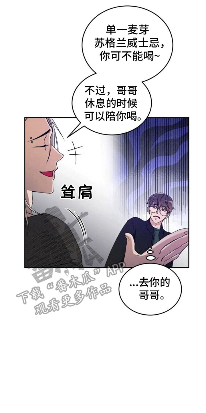 卑劣的行为是什么意思漫画,第8话1图