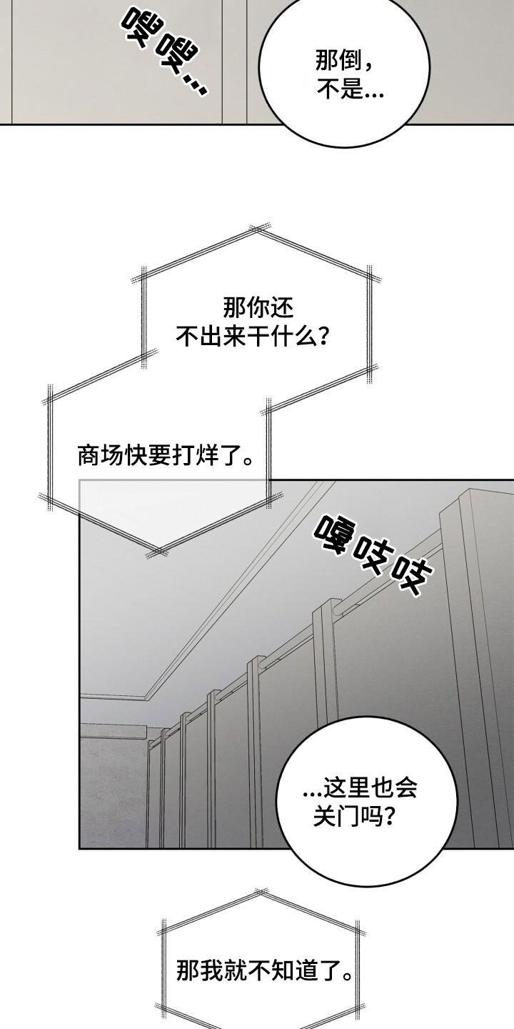 卑劣的含义漫画,第34话4图