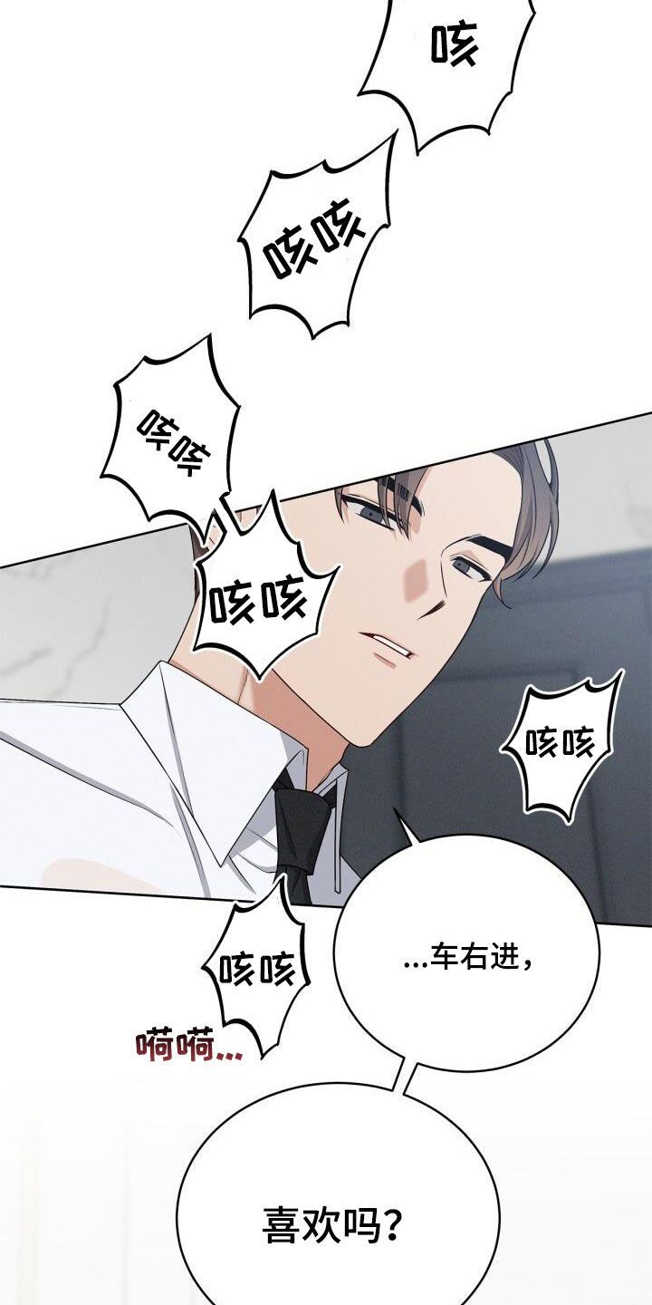 卑劣需求漫画免费漫画,第28话5图