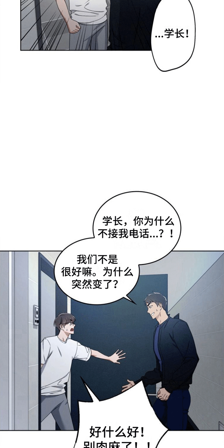 卑劣感是什么意思漫画,第13话4图