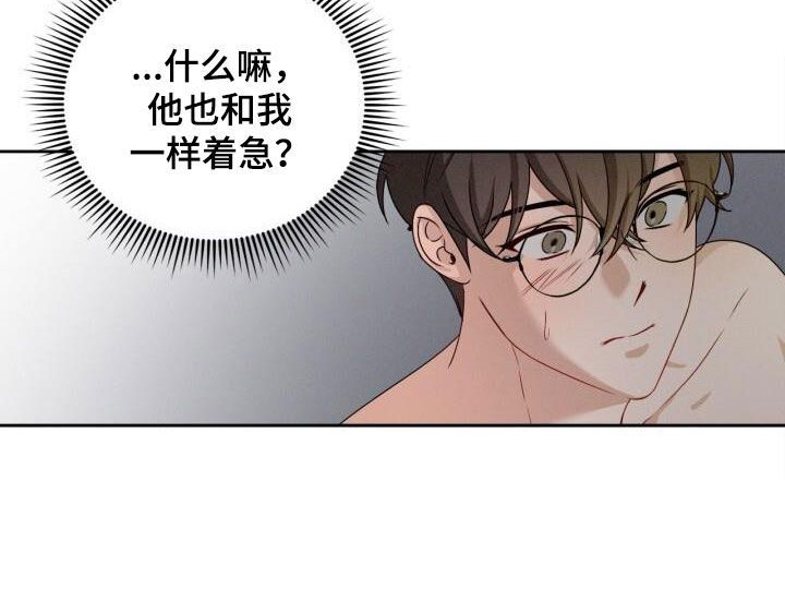 卑劣 什么意思漫画,第22话5图