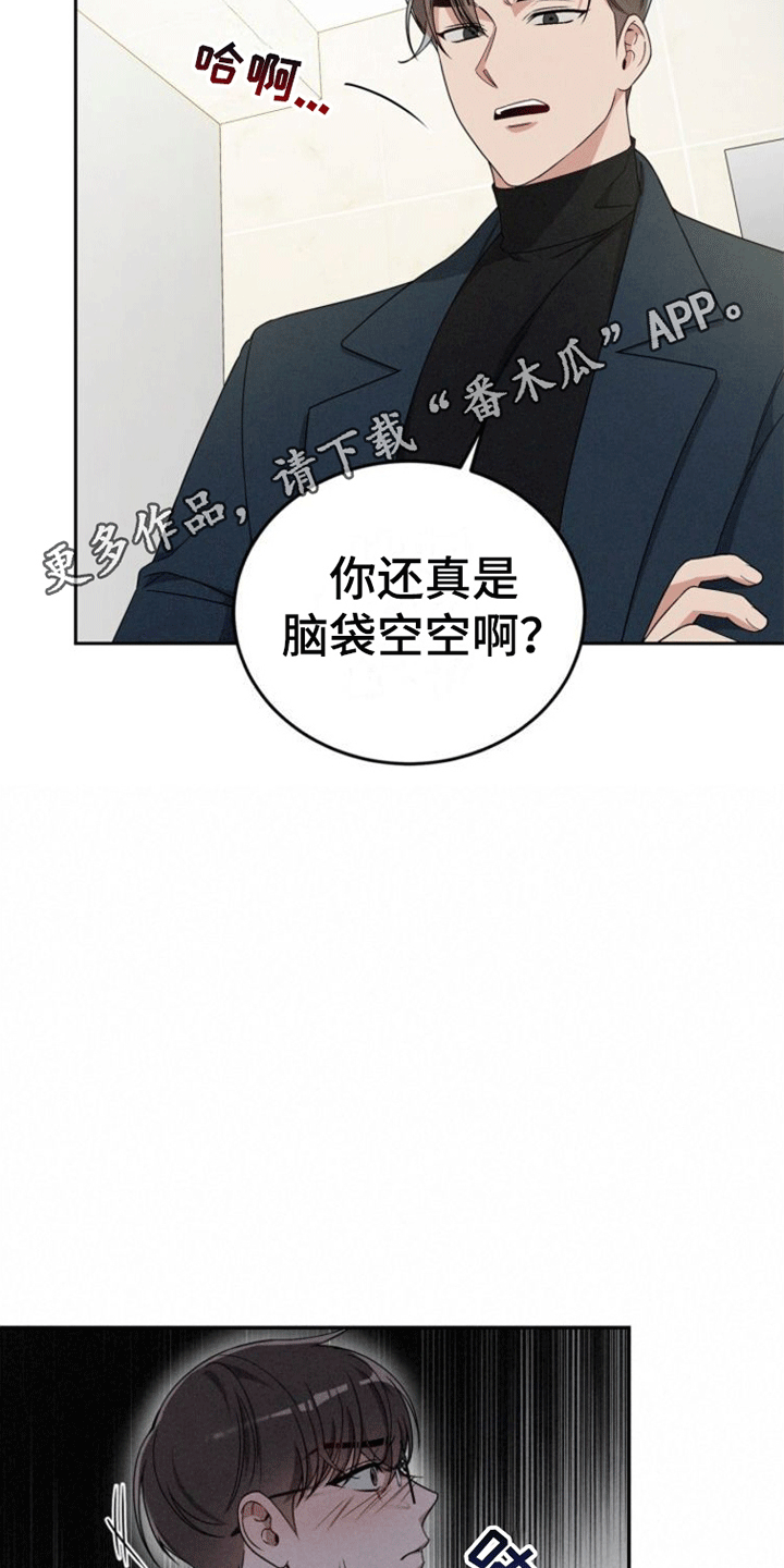 卑劣包括什么漫画,第11话3图