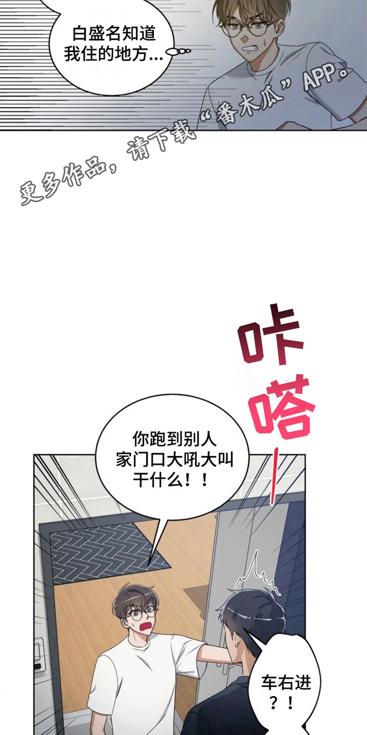 卑劣感是什么意思漫画,第13话3图