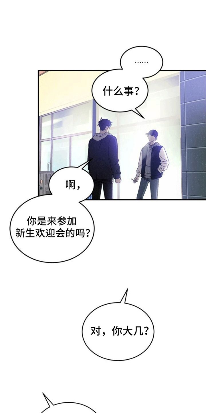 卑劣需求英文漫画,第2话1图