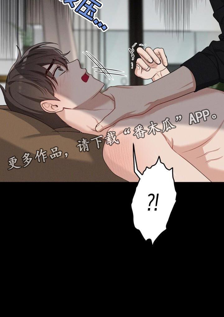 卑劣的行为是什么意思漫画,第20话1图