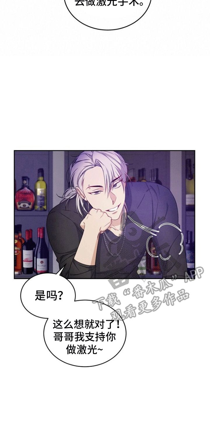 卑劣是什么意思?漫画,第7话1图