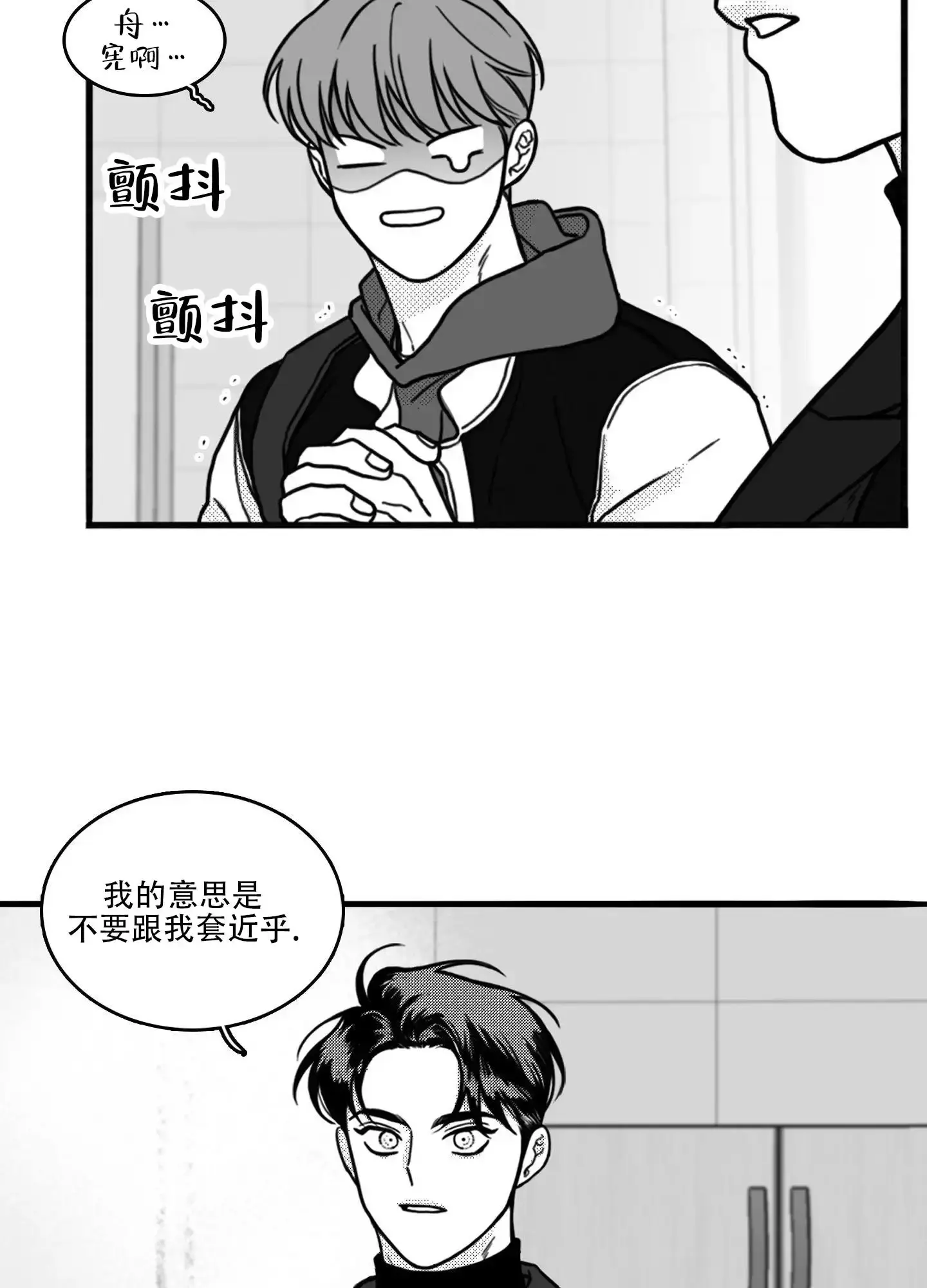 疯狂禁锢漫画,第2话1图