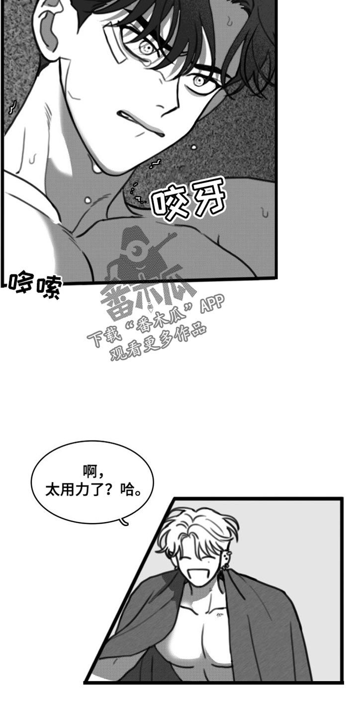 疯狂禁锢漫画,第36话2图