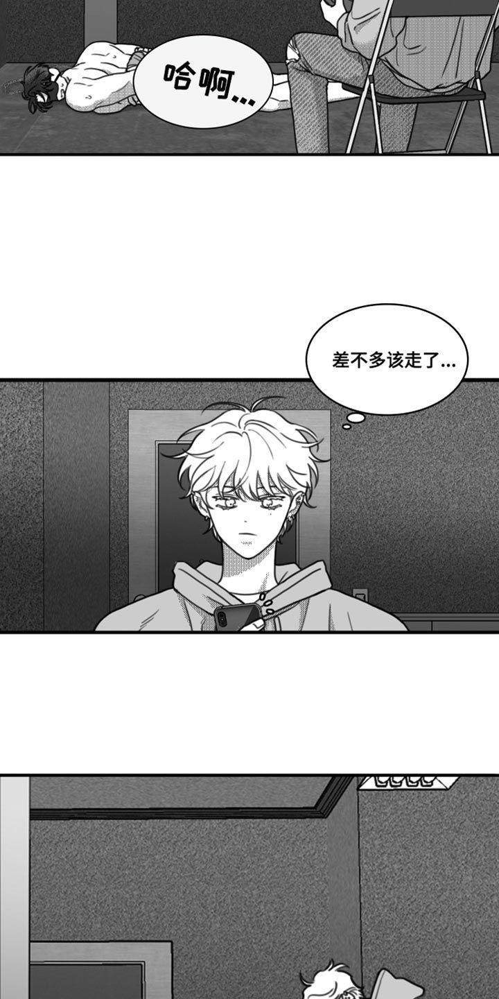 疯狂禁锢漫画,第23话3图