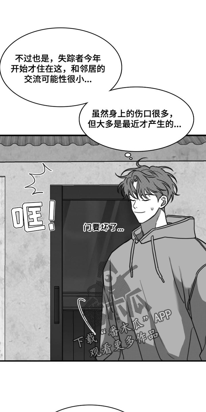 疯狂禁锢漫画,第43话1图