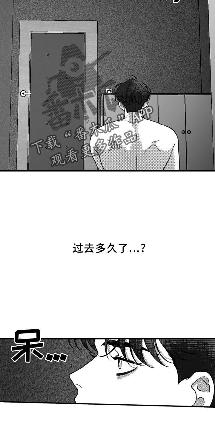 疯狂禁锢漫画,第19话1图