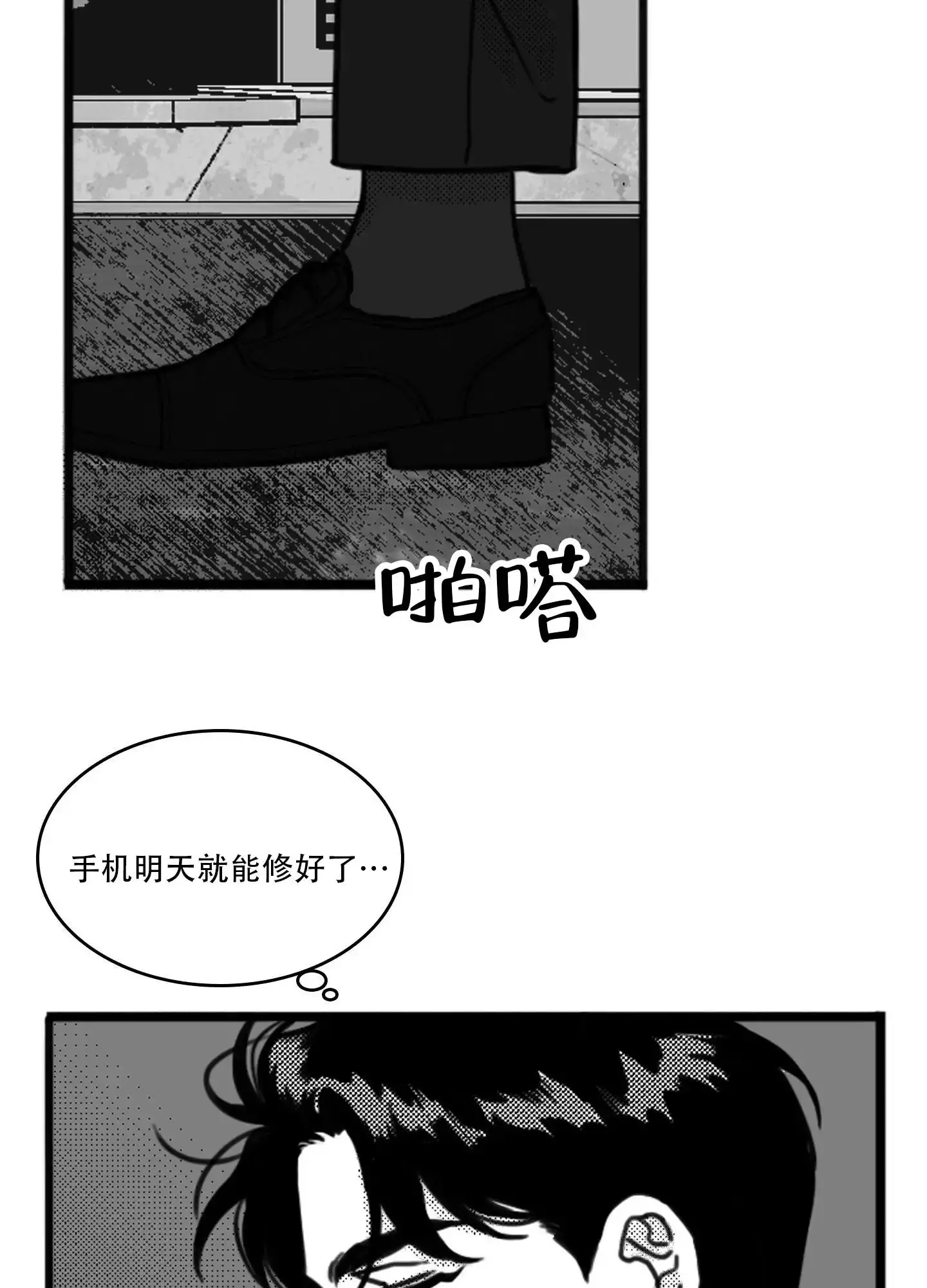 疯狂禁锢漫画,第2话5图