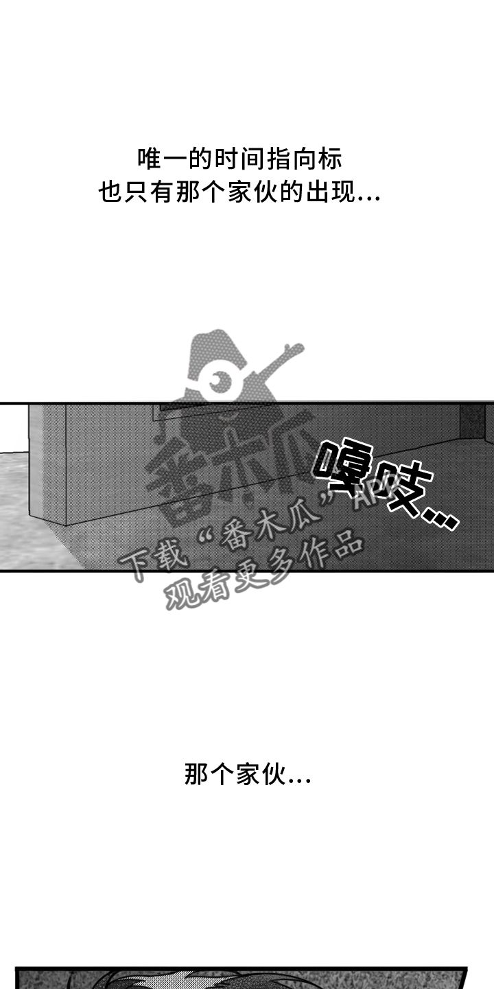 疯狂禁锢漫画,第19话3图