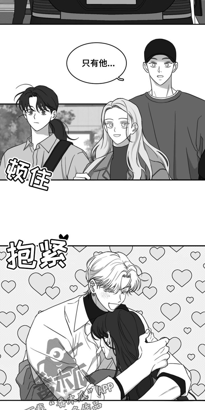 疯狂禁锢漫画,第48话4图