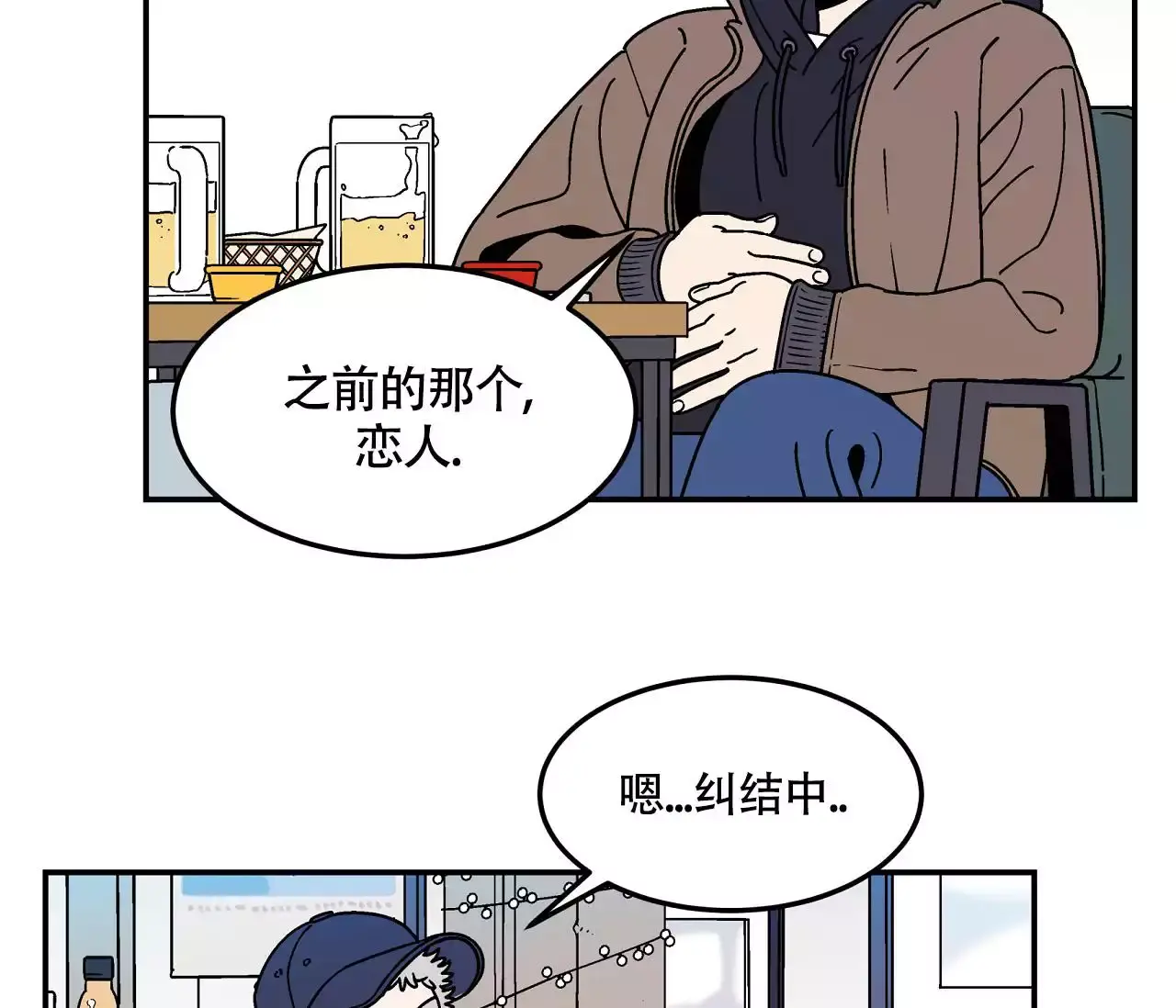 狗子的春天漫画在线观看漫画,第1话1图