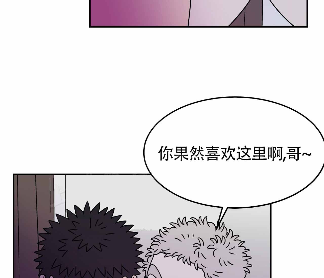 狗子的意思漫画,第17话4图