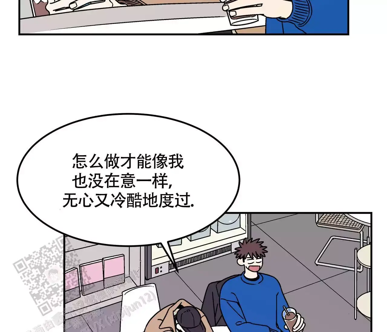 狗子的春天是什么意思漫画,第6话5图