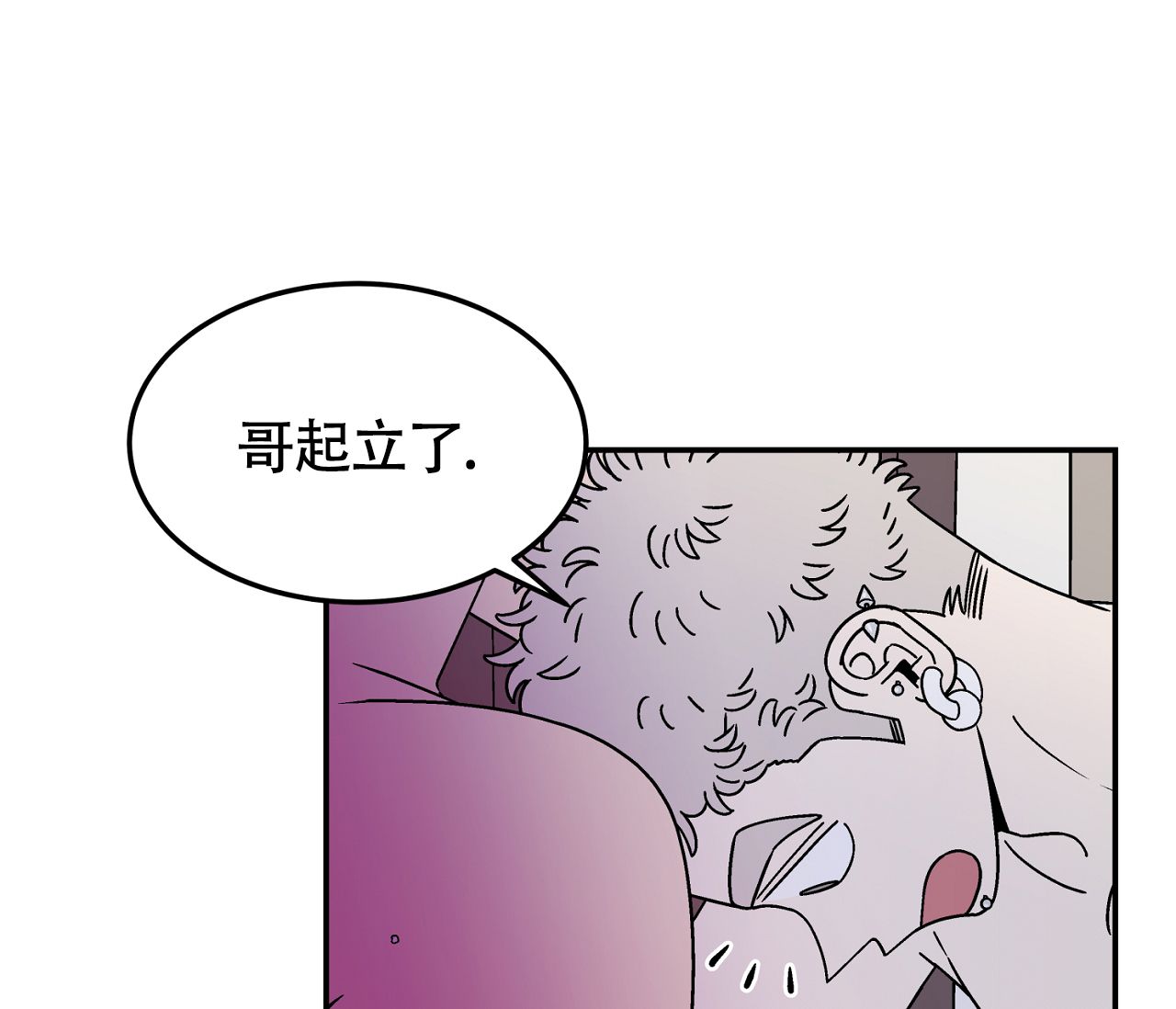 狗子的春天游记漫画,第17话3图