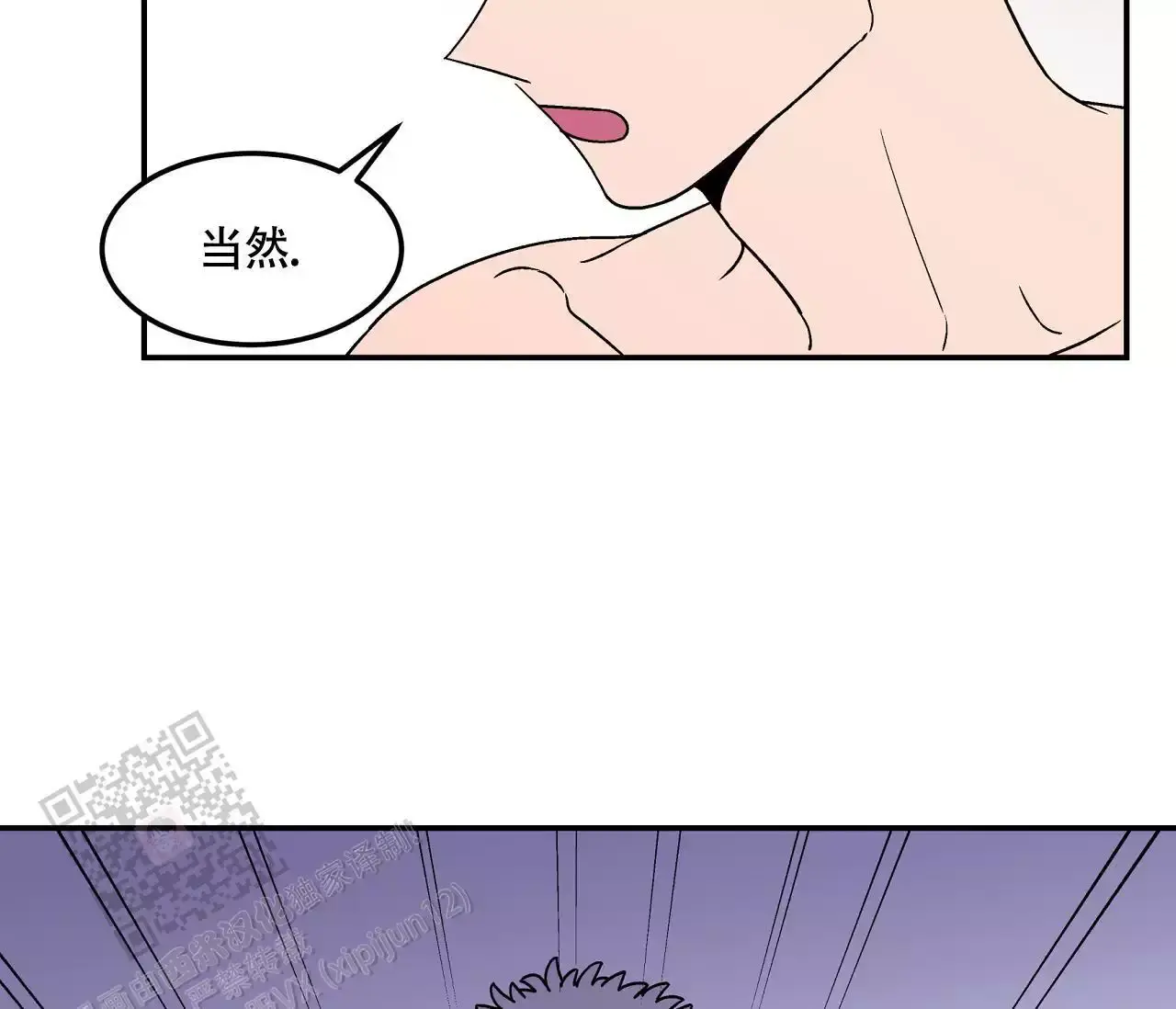 狗子的春天谁是攻漫画,第4话5图