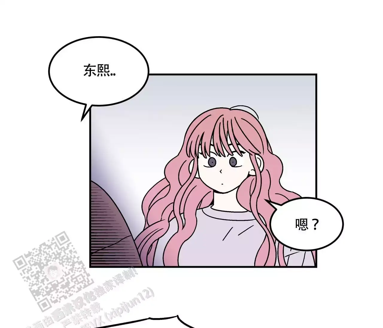 狗子的春天电子书漫画,第8话1图